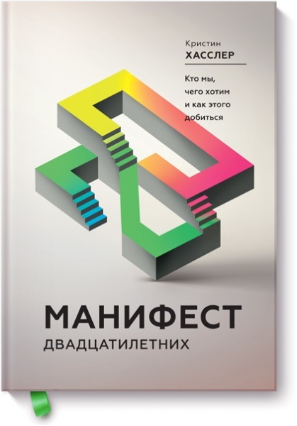 Халтура по-умному, или Как понять, что делать со своей жизнью?