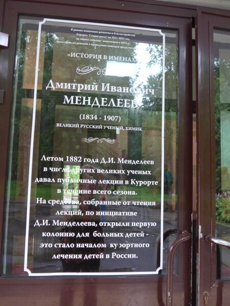 Малые города России. Чем привлекательна Старая Русса? Часть 1: санаторий Малые города России. Чем привлекательна Старая Русса? Часть 1: санаторий