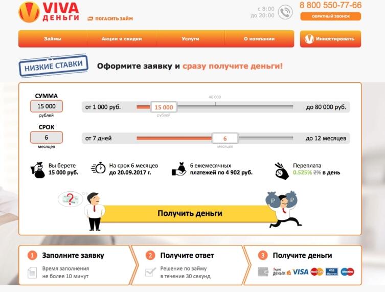 Где выдают займы на счет круглосуточно?