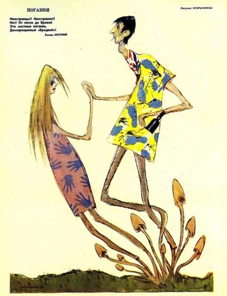 Рисунок Кукрыниксы, стихи Эмиль Кроткий Рисунок Кукрыниксы, стихи Эмиль Кроткий