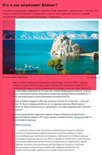 Как читатели сканируют страницу