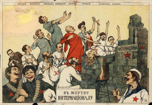 Плакат ОСВАГ «Мир и свобода в совдепии», 1919 г.