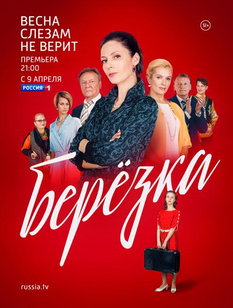 Постер сериала 