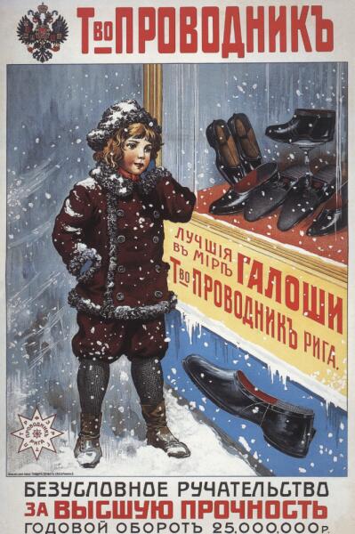 Байки старьевщицы: кому нужны старые вещи? Обувь