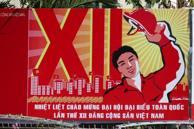 Вьетнамский плакат