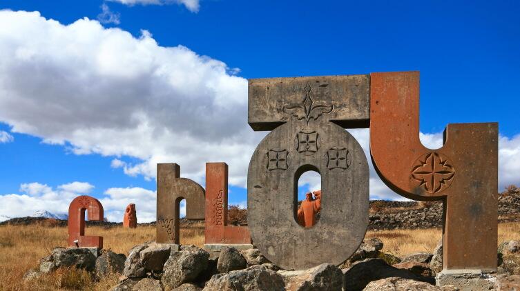 Маштоц и армянский алфавит