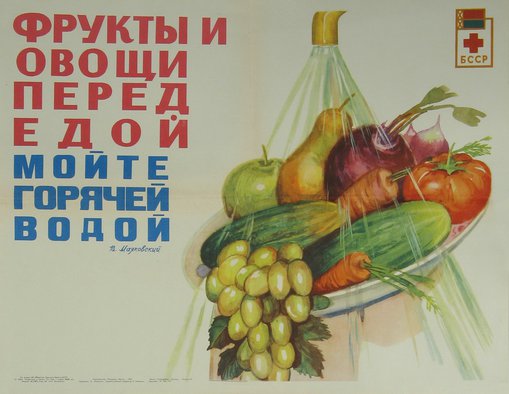 Всегда ли полезны свежие ягоды и фрукты? Пионерские были и небыли