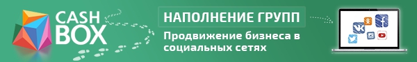 Как раскрутить бизнес в интернете и обеспечить поток продаж? Как раскрутить бизнес в интернете и обеспечить поток продаж?