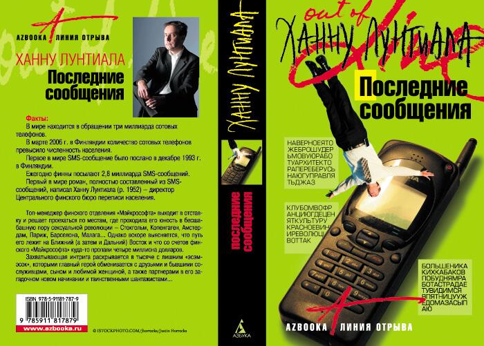 Последнее сообщение мем. Последние сообщения. Скриншот приколы. Последние сообщения. Ответов последнее сообщение.