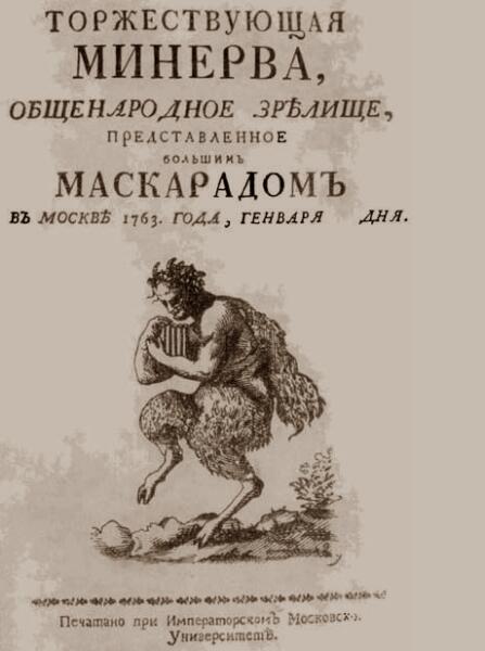 Какие развлечения предпочитала Екатерина II?