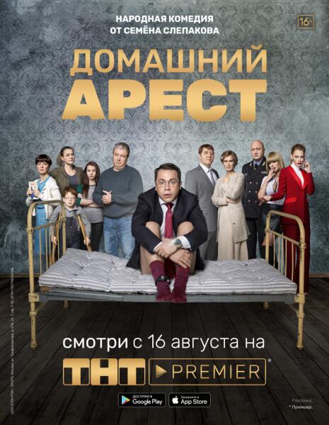 Постер к сериалу 