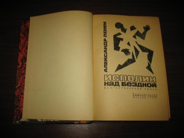 Чем известен писатель Александр Ломм?