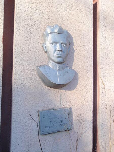 Барельеф Героя Советского Союза А. И. Гривцова на памятном знаке в пос. Щирец Львовской области на территории бывшей воинской части