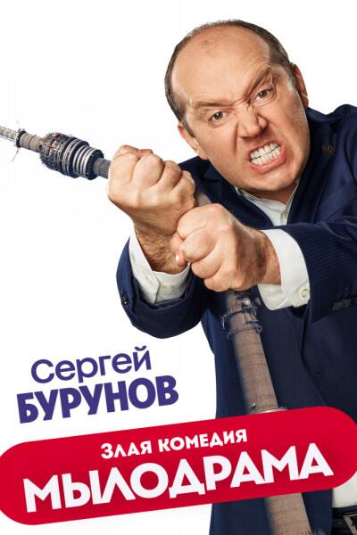 Постер сериала 