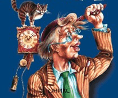 Вот какой рассеянный Вот какой рассеянный