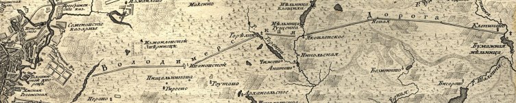 Владимирская дорога. Фрагмент Плана Царствующаго Града Москвы с показанием лежащих мест на тридцать вёрст округ, 1766 г.