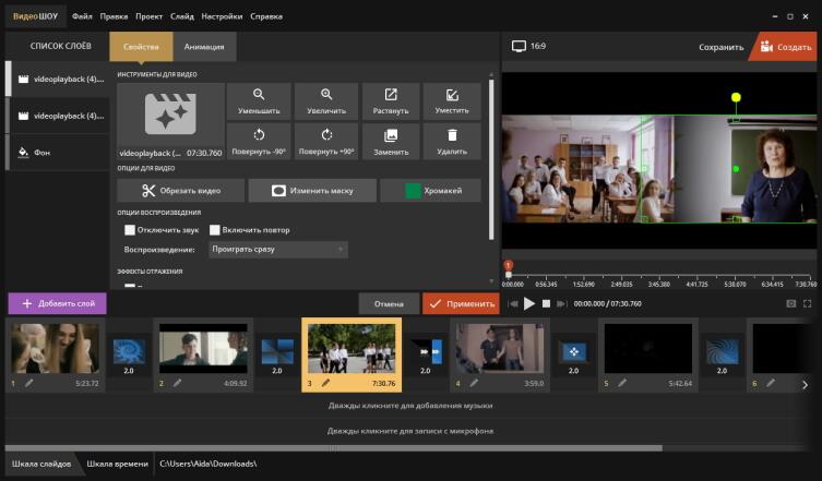В память о школе: монтаж выпускного фильма в программе для создания видеороликов В память о школе: монтаж выпускного фильма в программе для создания видеороликов