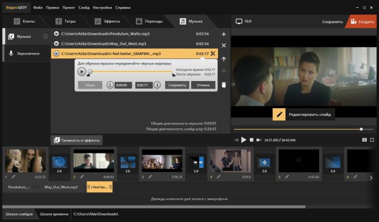 В память о школе: монтаж выпускного фильма в программе для создания видеороликов В память о школе: монтаж выпускного фильма в программе для создания видеороликов