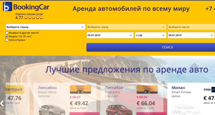 Где арендовать авто в Испании? Недорогие автомобили от компании Bookingcar.su