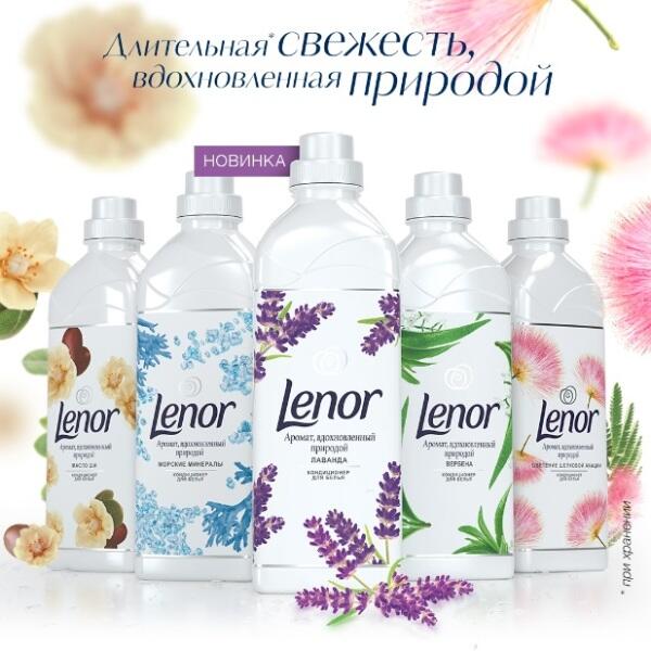 «Стирай лучше — носи дольше»: Lenor призывает энтузиастов моды присоединиться к вызову #30wears