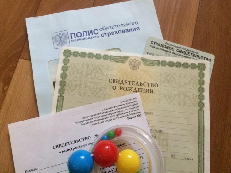 Регистрация для граждан РФ