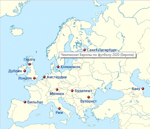 Места проведения Чемпионата Европы по футболу 2020