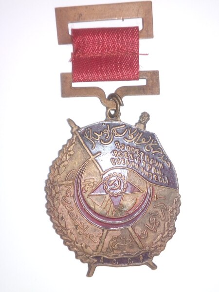 Орден Красного Знамени Азербайджанской ССР