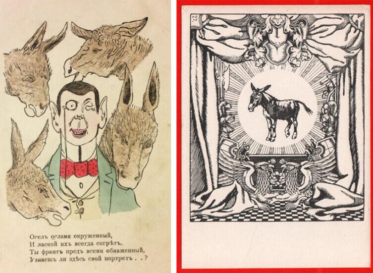 Слева — дореволюционная почтовая открытка, справа — рисунок с обложки журнала «Жупел» № 3 1906 г., напечатанный в подборке советских открыток «Русские сатирические рисунки начала XX века», 1962 г. Слева — дореволюционная почтовая открытка, справа — рисунок с обложки журнала «Жупел» № 3 1906 г., напечатанный в подборке советских открыток «Русские сатирические рисунки начала XX века», 1962 г.