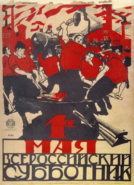 Д. С. Моор (Орлов), «1 мая Всероссийский субботник»