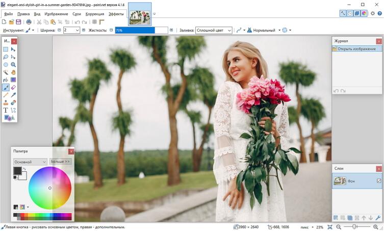 Безупречные фотографии за пару кликов? Легко! ТОП-5 умных фоторедакторов 2020 Безупречные фотографии за пару кликов? Легко! ТОП-5 умных фоторедакторов 2020