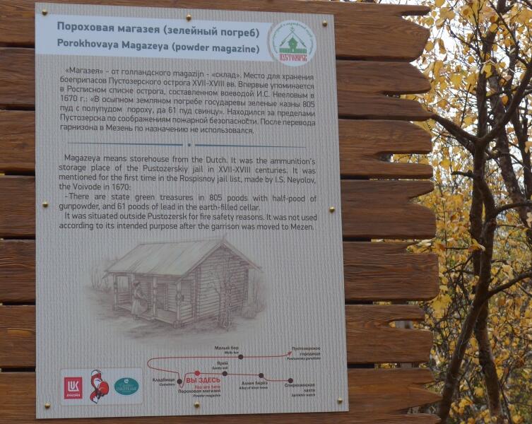 Чем удивил заполярный Нарьян-Мар?  Музей-заповедник «Пустозерск» и его памятники