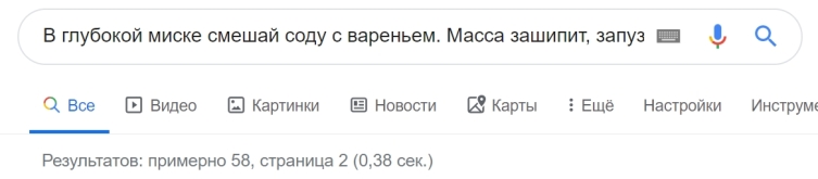 Результат поиска