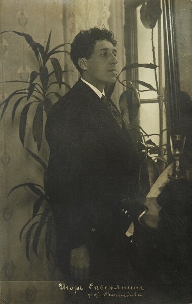 Игорь Северянин, конец 1900-х — начало 1910-х гг.