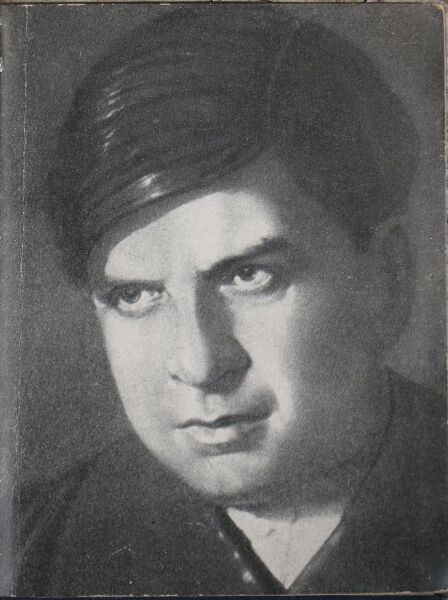 Эдуард Багрицкий