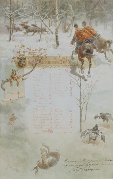 Иллюстрированный Р. Ф. Френцем отчёт по Императорской охоте за 1915 год