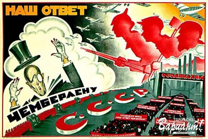 Страницы истории. Что такое «Линия Сталина»?