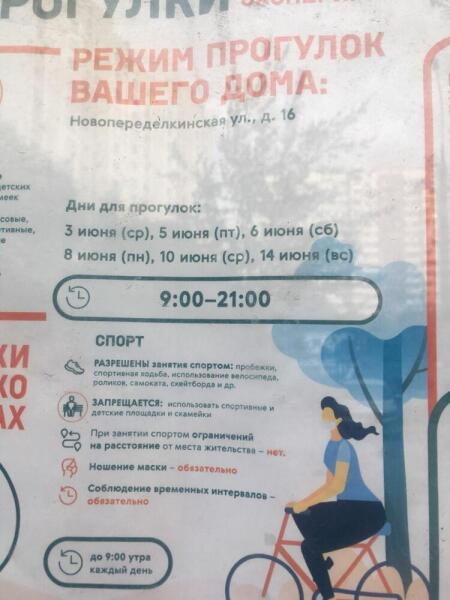 Объявление на подъезде