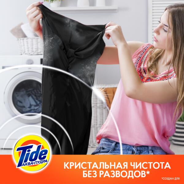 Tide объявляет о новой эре в порошках