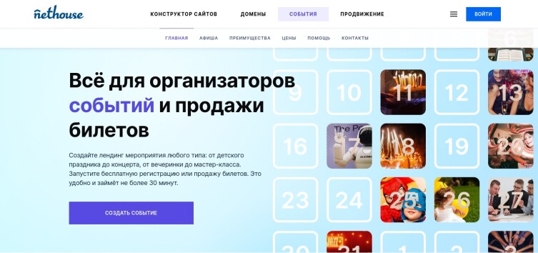 Как продать билеты на мероприятие?