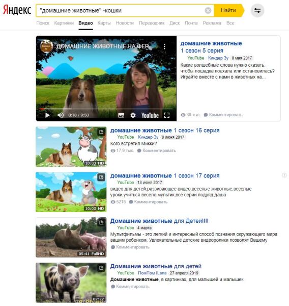 Результаты поиска в Yandex
