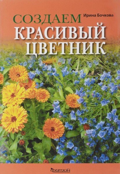 Как облагородить дачный участок? Четыре бестселлера по ландшафтному дизайну