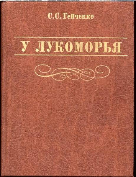 Как сварить варенье А. С. Пушкина?