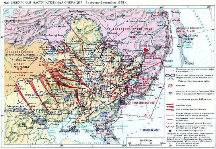 Манчжурская операция 9.08−02.09.1945 г.