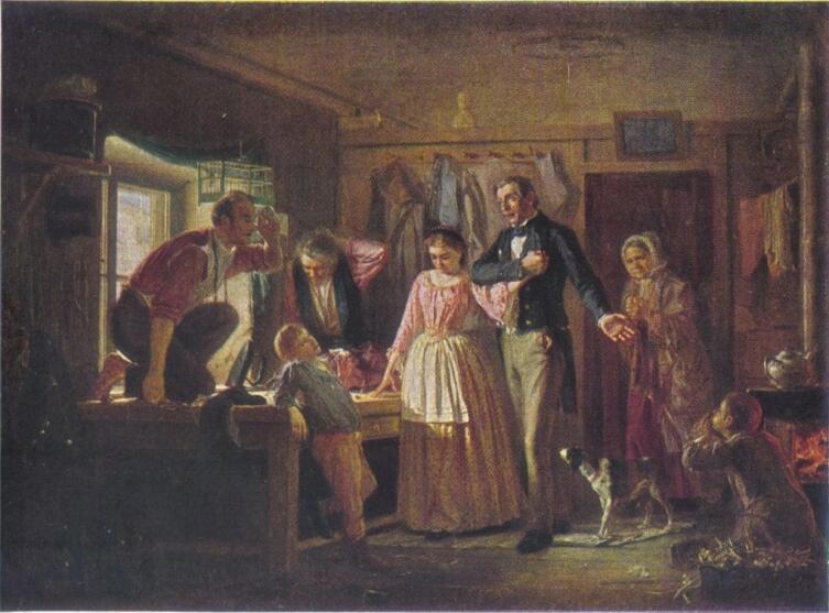 В. Г. Перов, «Сватовство чиновника к дочери портного», 1862 г.