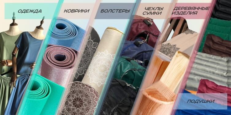 Выбор аксессуаров для йоги – индивидуальный подход во главе угла Выбор аксессуаров для йоги – индивидуальный подход во главе угла