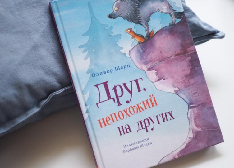 Книжное диво: 5 необычных детских книг Книжное диво: 5 необычных детских книг