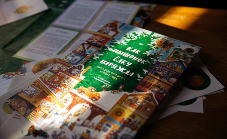 Книжное диво: 5 необычных детских книг Книжное диво: 5 необычных детских книг