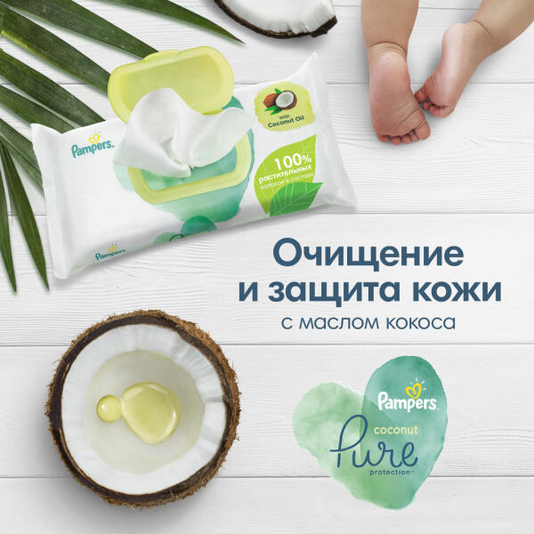 Новые влажные салфетки Pampers с маслом кокоса: очищение и защита кожи малыша