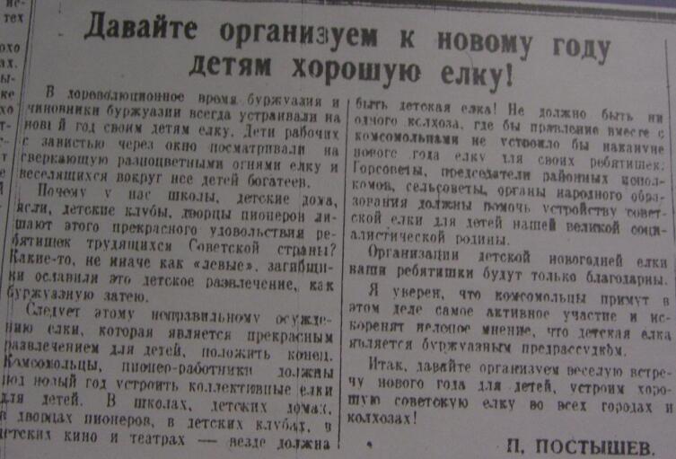 Какие тайны скрывает елка? Какие тайны скрывает елка?