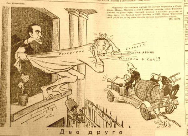 Карикатура Кукрыниксов